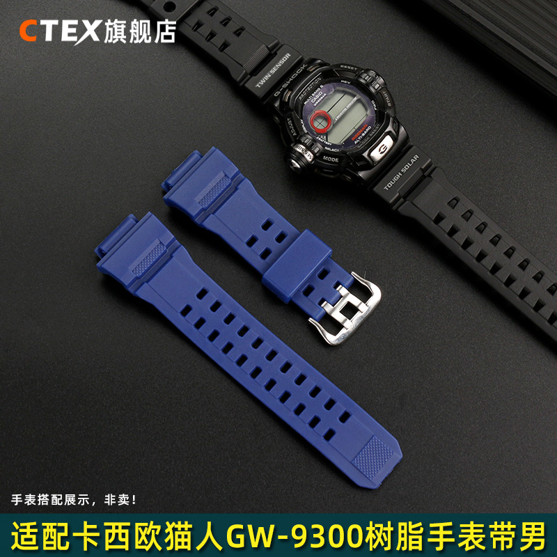 适配3410卡西欧G-SHOCK树脂表链男猫人GW-9300 GW9400硅胶手表带-封面