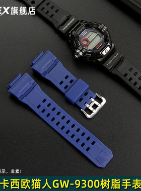 CTEX适配卡西欧G-SHOCK树脂表链男猫人GW-9300 GW9400硅胶手表带