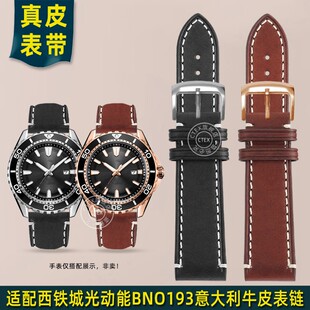 适配西铁城光动能BN0190 BN0193 NY0070 CA0718意大利真皮表带 男