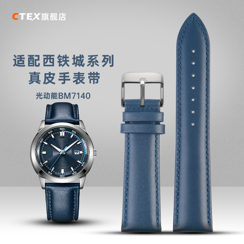 真皮手表带适配天梭西铁城光动能