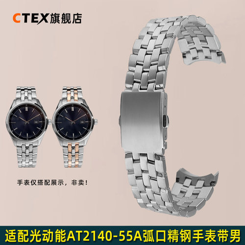 适配西铁城BM7250-56L精钢表带男
