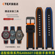 CTEX适用飞亚达GA866013 866015 866016极限系列硅胶手表带男橡胶