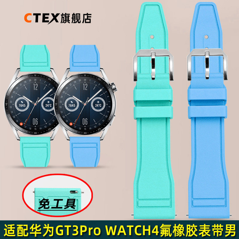 适用华为GT2 3表链Watch2 3Pro荣耀Magic2氟橡胶手表带男快拆22mm