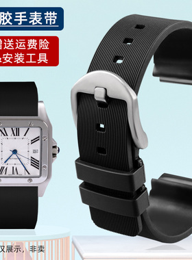 适用于卡地亚桑托斯山度士Santos 100橡胶手表带 男20 23mm女表链