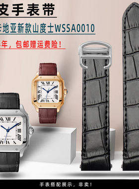 适配卡地亚新款山度士WSSA0010大号替换表链真皮手表带男21MM快拆