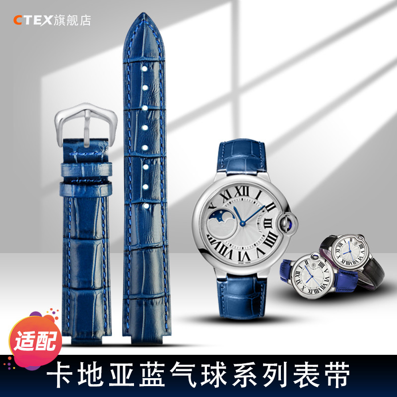 CTEX适配卡地亚蓝气球牛皮表带凸