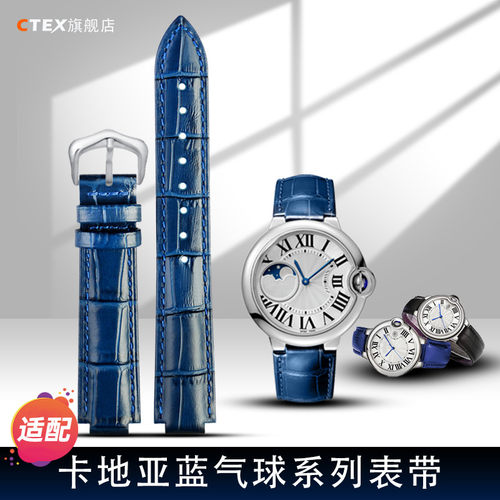 CTEX适配卡地亚蓝气球牛皮表带凸