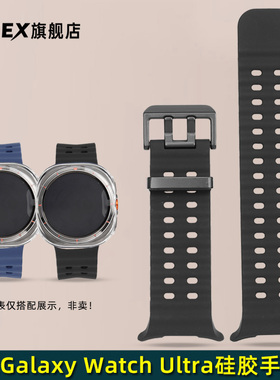 CTEX适配Samsung/三星Galaxy Watch Ultra硅胶表带男智能腕表表链