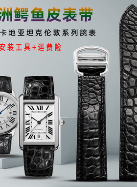 适用卡地亚鳄鱼皮手表带男真皮坦克钥匙伦敦卡利博手表表链女20MM