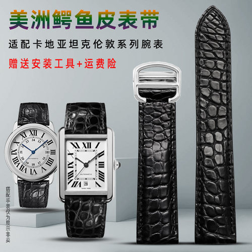CTEX适用卡地亚鳄鱼皮男伦敦表带