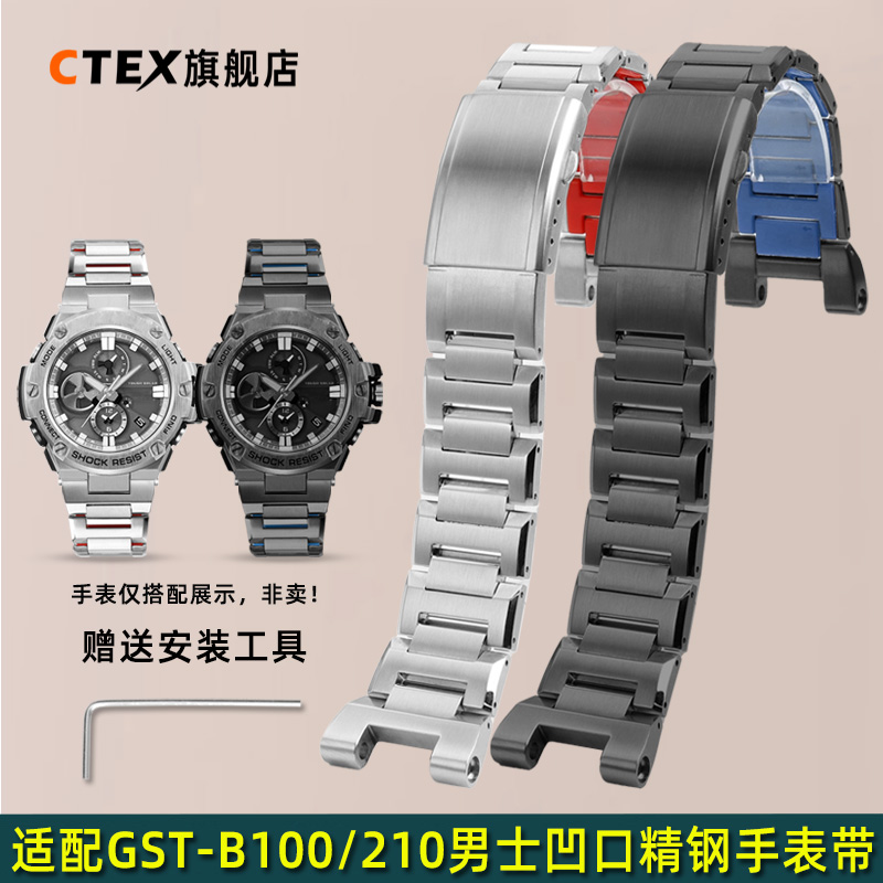 适配卡西欧GST-B100精钢手表带男
