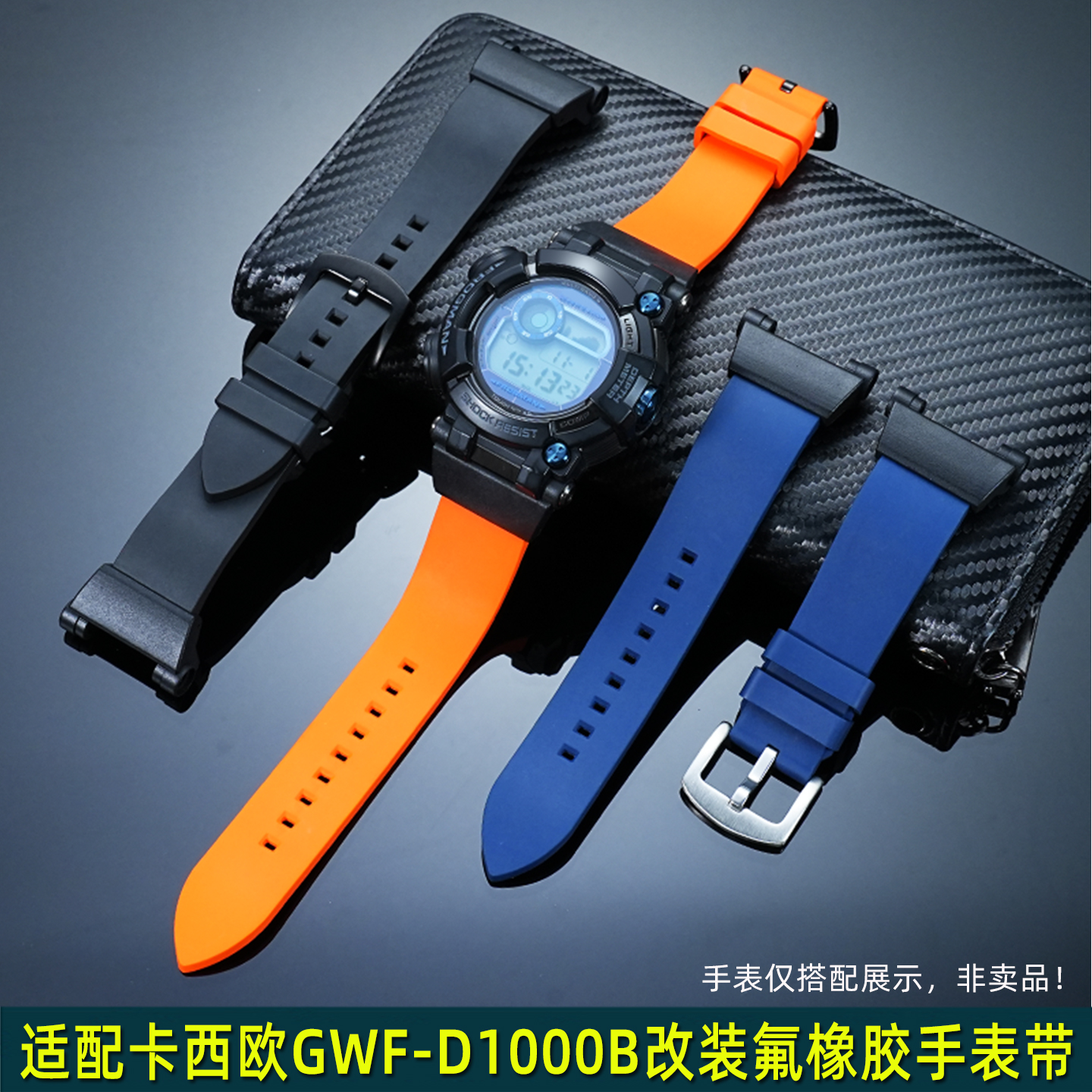 适用卡西欧GWF-D1000B氟橡胶表带