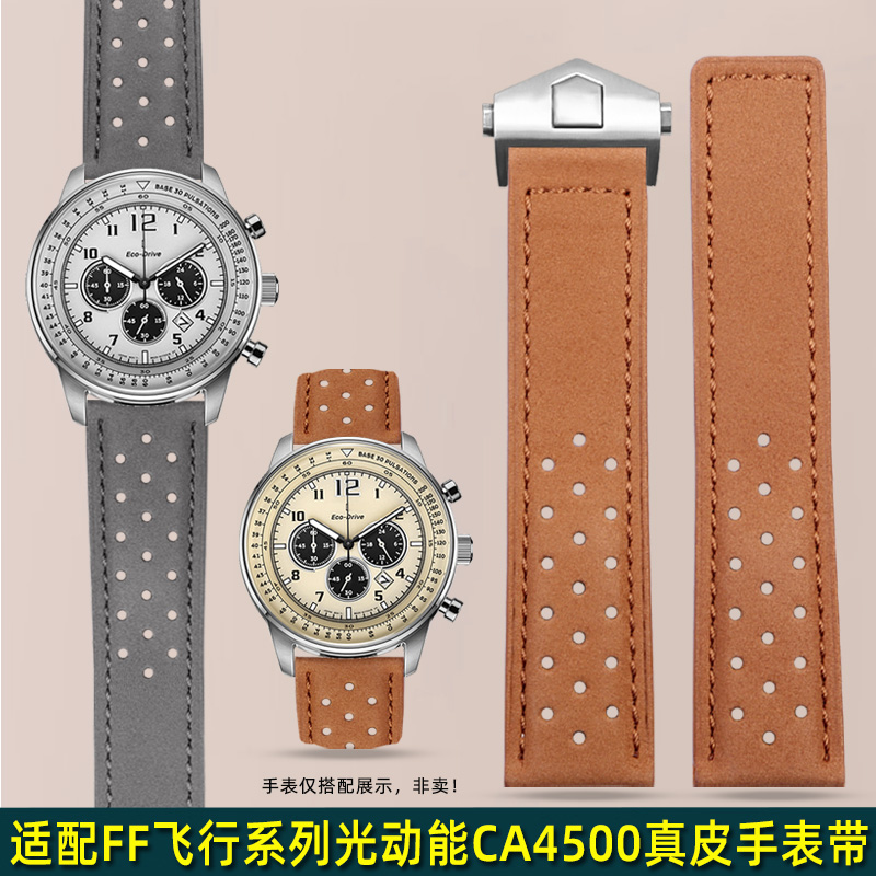 适配西铁城FF飞行系列真皮表带男