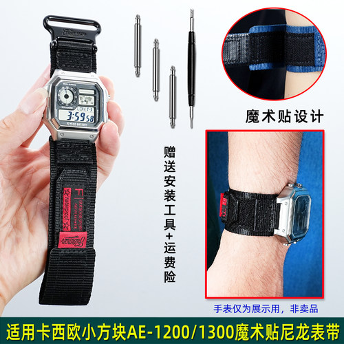 适用卡西欧AE-1200/1300尼龙表带