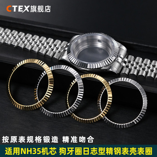 CTEX适用劳力士日志狗牙圈39mm表壳全套蓝宝玻璃装NH35机芯刻度圈
