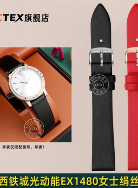 适配西铁城光动能满天星EX1480女士绢丝手表带牛皮底表链蓝色14mm