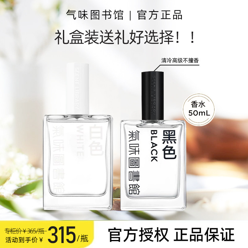 气味图书馆淡香水白色宝宝香持久留香阳光晒过的被子奶猫呼呼男女