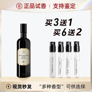 re调香室香水小样醉芍药月桂落子钢琴诗人京剧生旦经典款正品试香