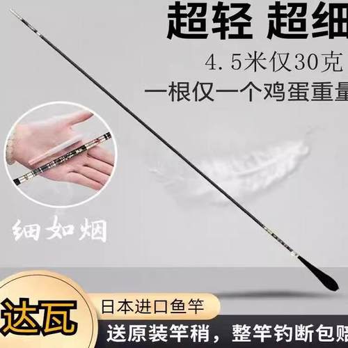 日本进口台钓竿超细鲫鱼竿28调超轻手竿超硬6h台钓竿十大37高碳鱼