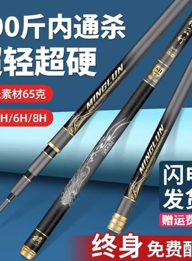 日本进口高碳名伦云竹鱼竿超轻超硬19调官方旗舰店十大名牌大物竿