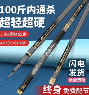 日本进口高碳名伦云竹鱼竿超轻超硬19调官方旗舰店十大名牌大物竿