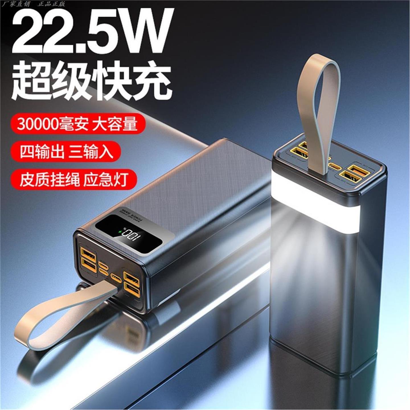 充电宝大容量不虚标30000毫安快