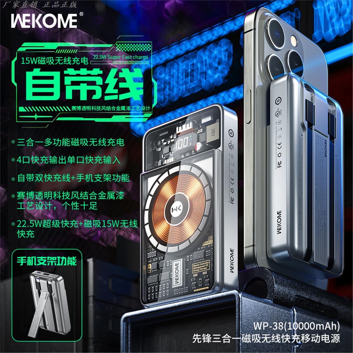 三合一透明磁吸充电宝自带线22.5