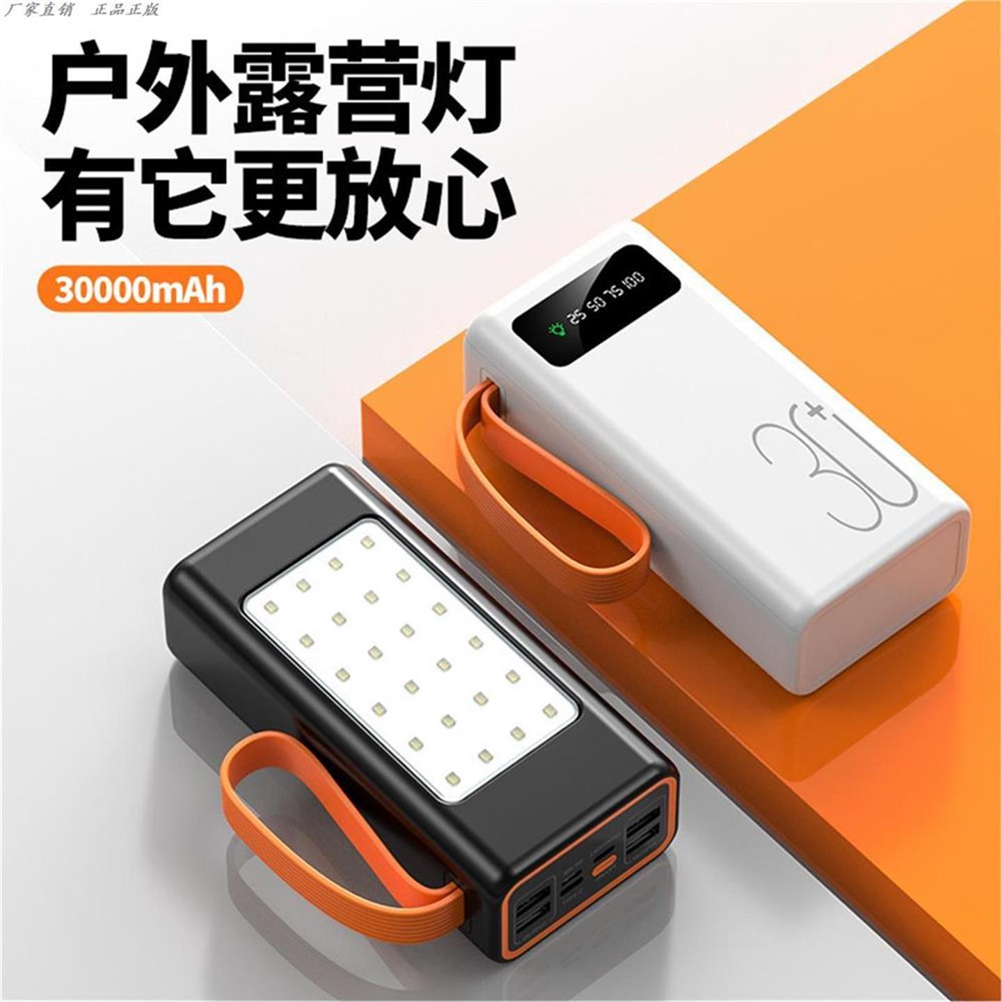 户外露营灯充电宝100000毫安超大