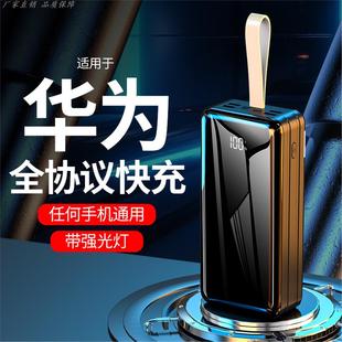 充电宝快充5万毫安大容量50000mah户外外卖直播学校宿舍移动电源W