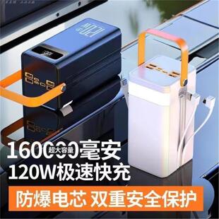 120W超级快充200000毫安充电宝大容量户外直播自带线户外移动电源