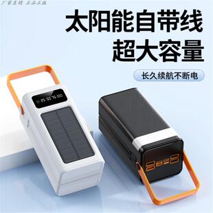 户外太阳能自带线充电宝80000毫安超大容量数显便携移动电源直播