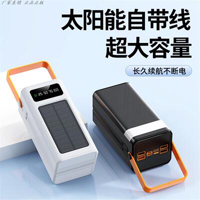 户外太阳能自带线充电宝携移