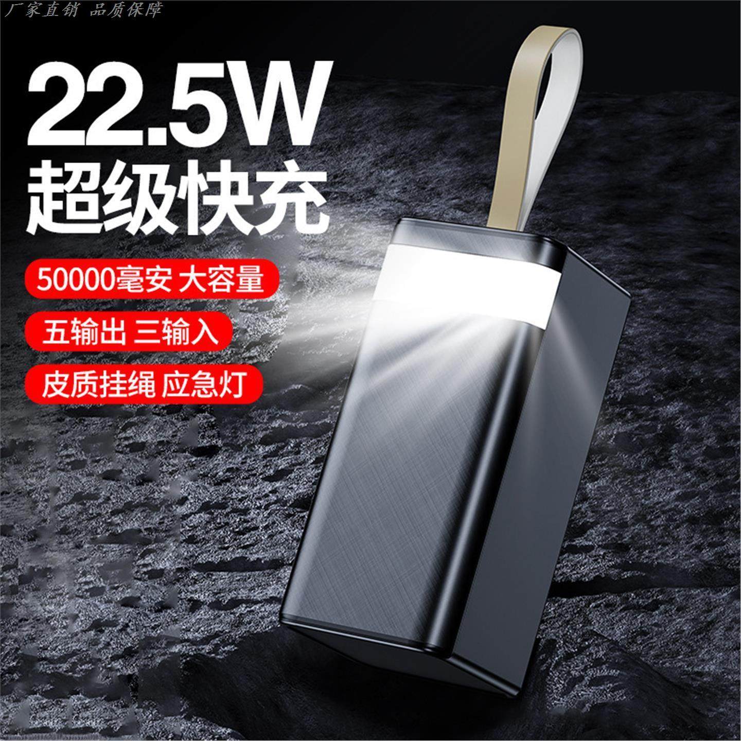 数显3c认证超级快充22.5w充电宝