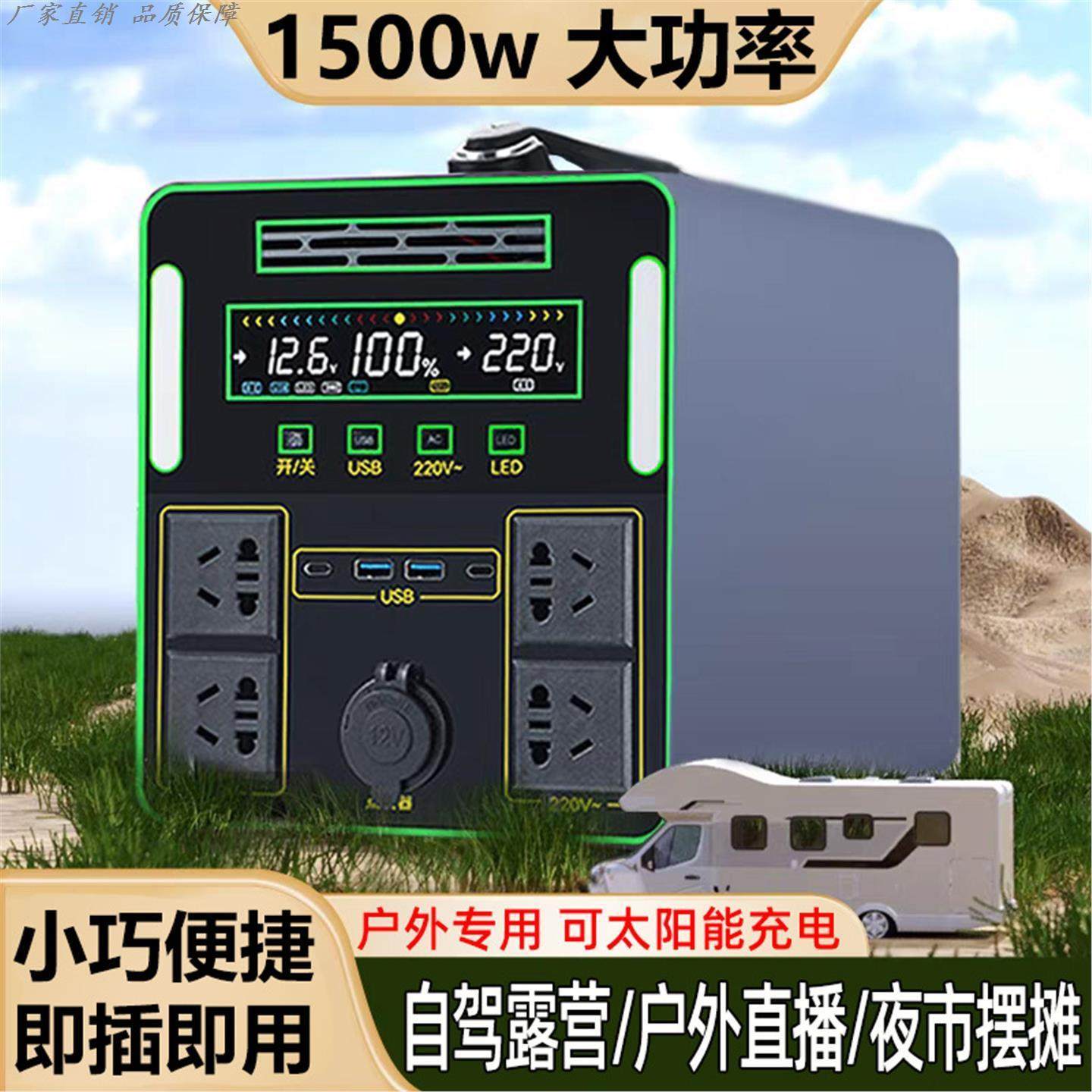 户外移动电源5度大容量220v煮饭图片