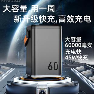 60000毫安充电宝户外储能移动电源夜钓露营自驾彩屏户外应急便携1