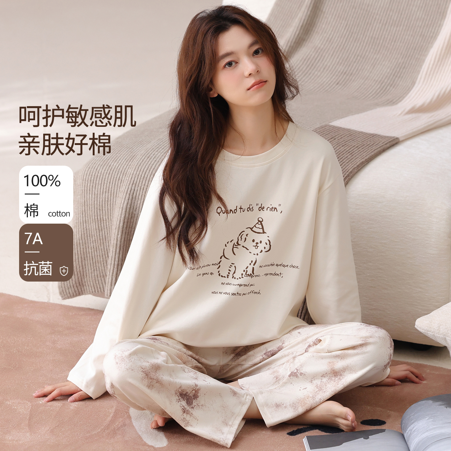 浪莎7A抗菌纯棉睡衣女春秋季长袖