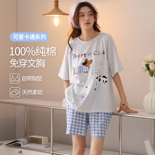 宽松套装 浪莎纯棉卡通少女睡衣带胸垫夏季 家居服全棉女款 短袖 短裤