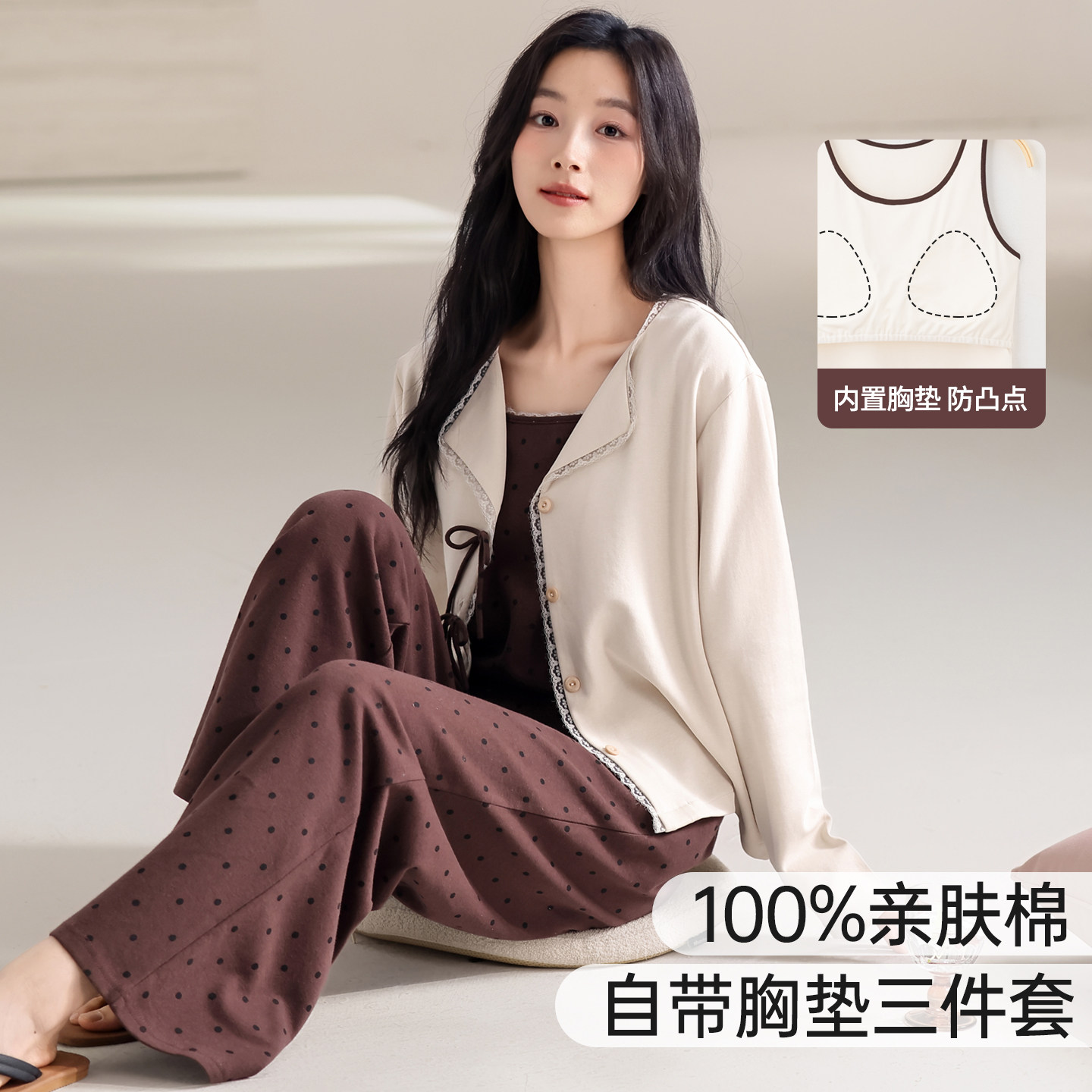 浪莎带胸垫纯棉睡衣三件套春秋季可外穿甜美少女全棉防凸点家居服,女士内衣/男士内衣/家居服,睡衣/家居服套装,淘宝优惠券,粉丝福利购,淘宝优惠卷