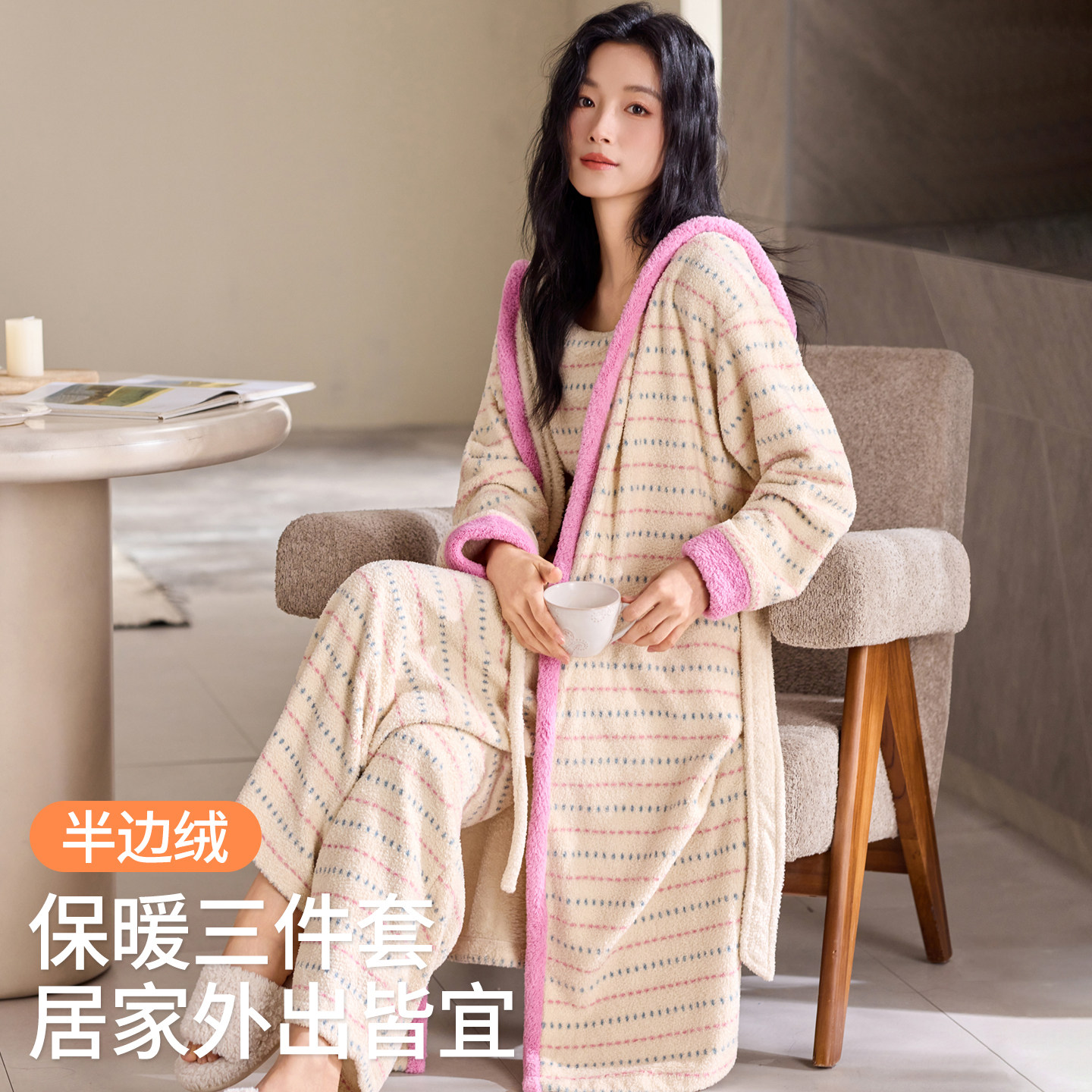 浪莎半边绒三件套女士睡衣2026新款秋冬保暖背心睡袍家居服可外穿