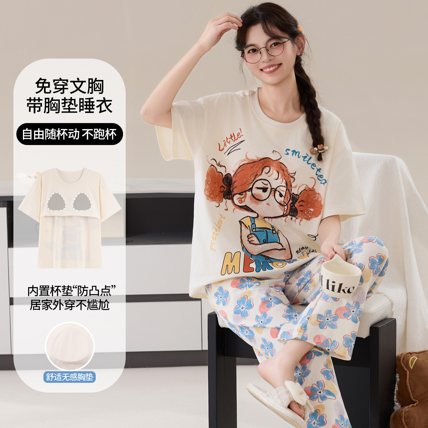 浪莎轻爽棉带胸垫女款夏季2026新款睡衣可外穿卡通可爱家居服套装