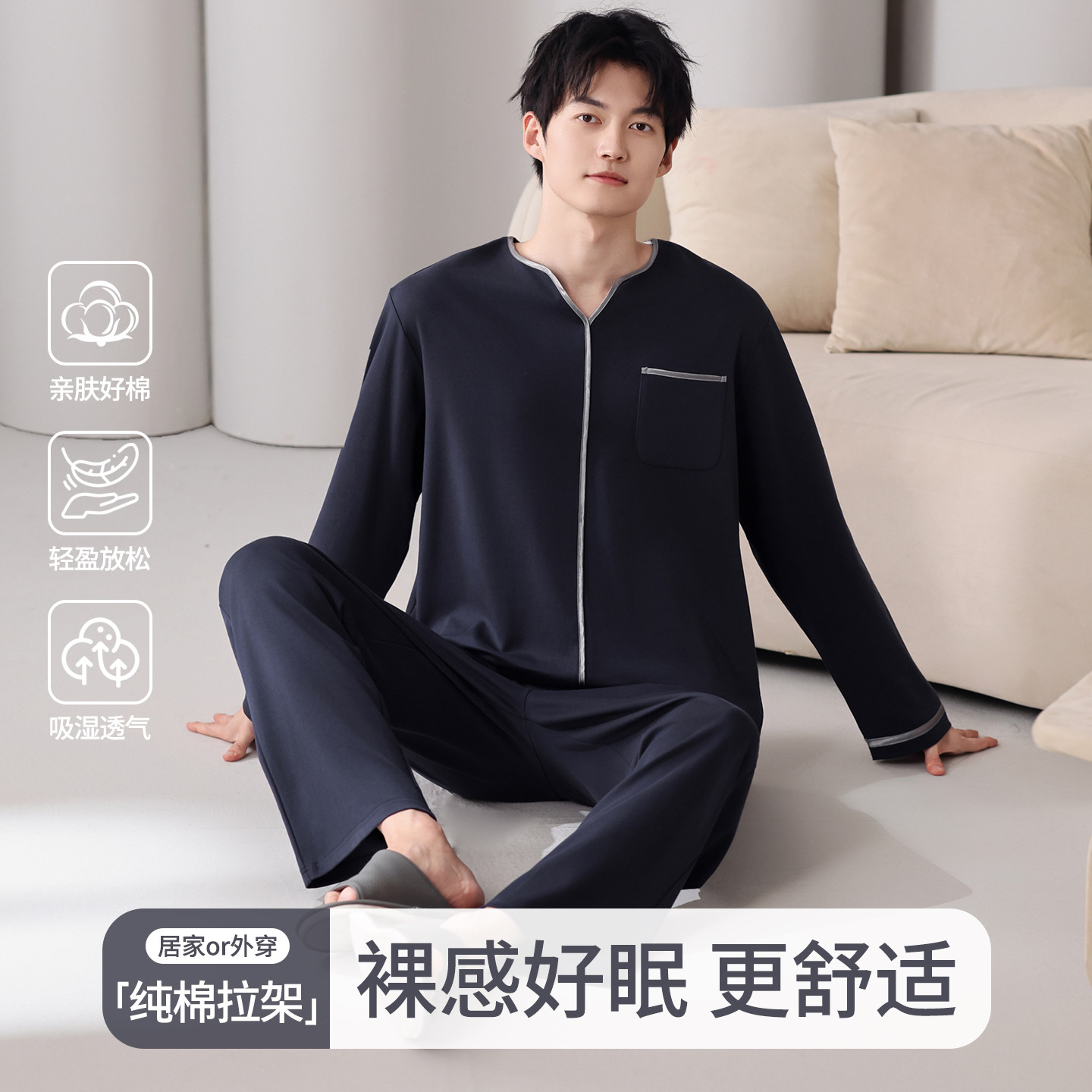 浪莎2026春秋新款男士纯棉睡衣套装可外穿长袖长裤纯色爽棉家居服,女士内衣/男士内衣/家居服,睡衣/家居服套装,淘宝优惠券,粉丝福利购,淘宝优惠卷