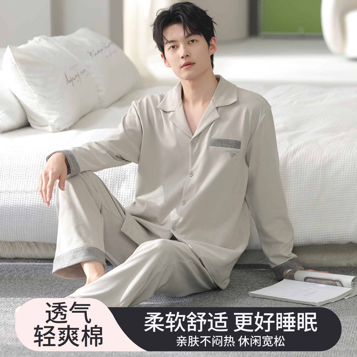 浪莎男士纯棉休闲可外穿长袖睡衣