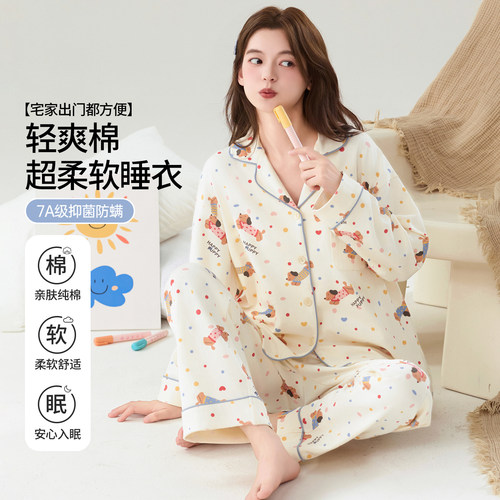 浪莎春秋季纯棉长袖女士睡衣套装