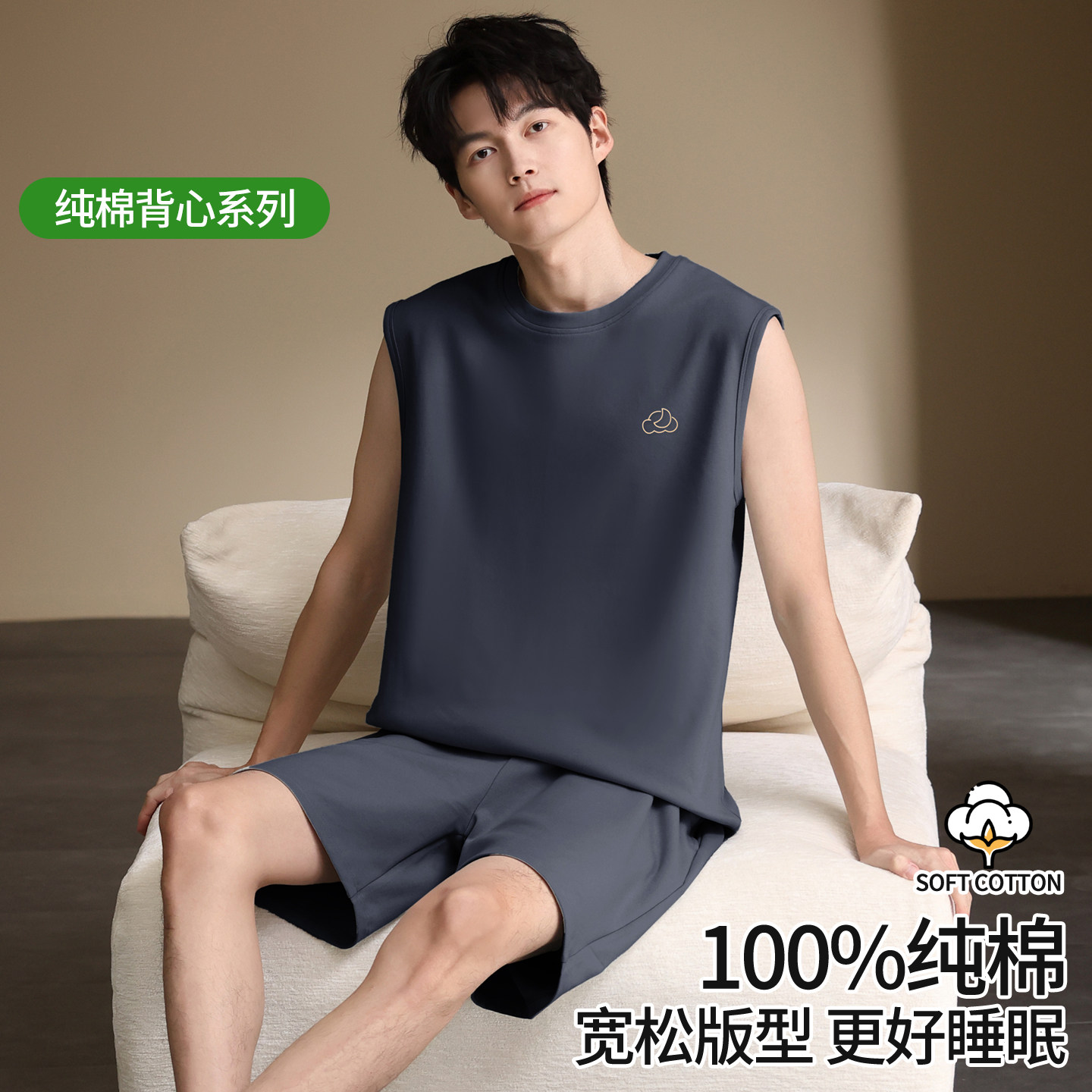 浪莎夏季男士100%纯棉背心家居服