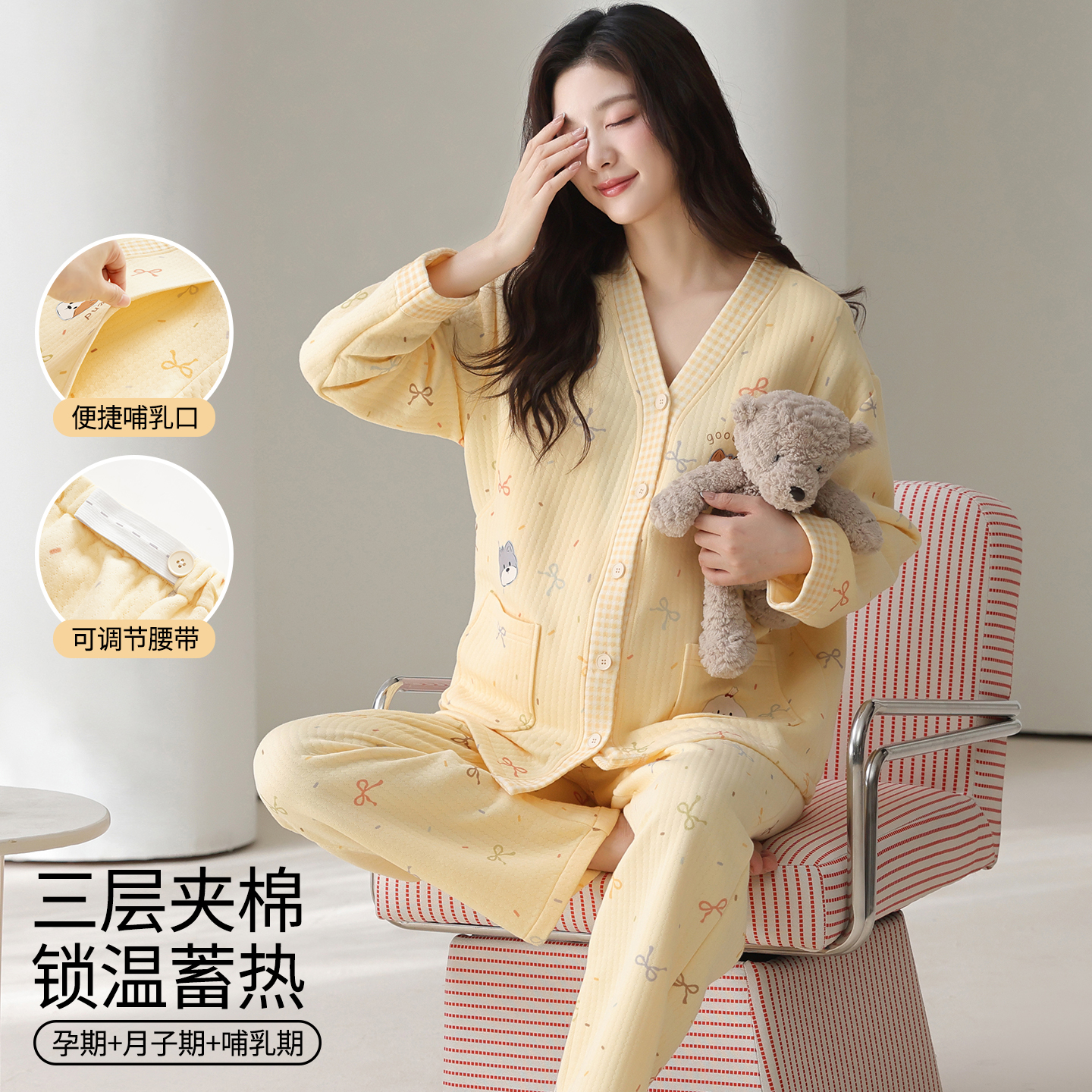 浪莎加厚纯棉夹层孕妇哺乳家居服