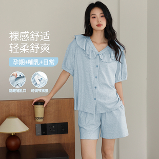 浪莎孕妇月子服莫代尔凉感睡衣女夏季 短袖 产后哺乳开衫 家居服套装