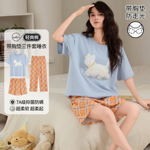 浪莎睡衣女士夏季纯棉短袖长裤带胸垫三件套可外穿抑菌爽棉家居服