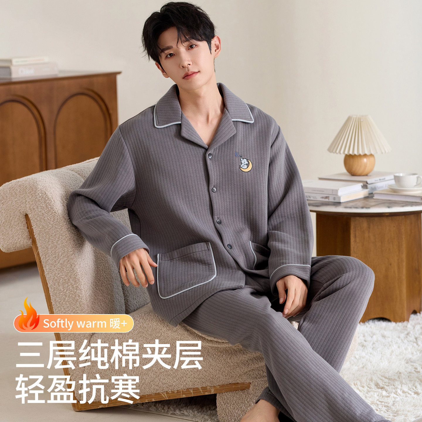 浪莎睡衣男士秋冬款保暖夹层加厚纯棉长袖2025新款夹棉家居服套装,女士内衣/男士内衣/家居服,睡衣/家居服套装,淘宝优惠券,粉丝福利购,淘宝优惠卷