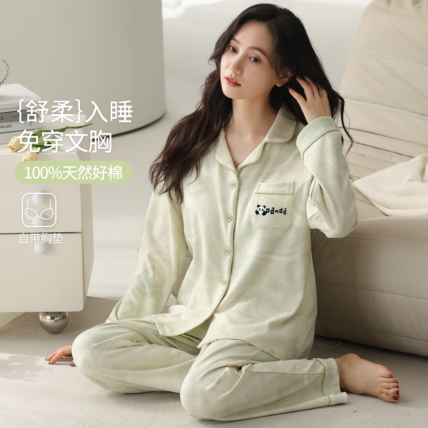 浪莎带胸垫睡衣女春秋季纯棉长袖