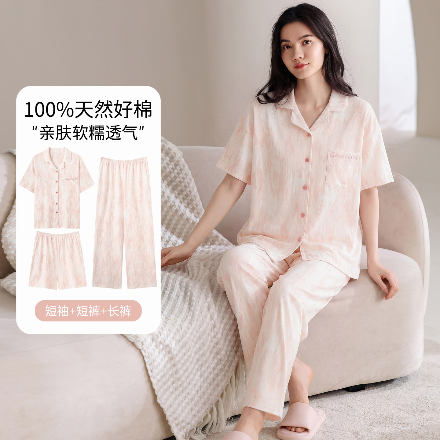 浪莎纯棉睡衣女款2026新款夏季薄款甜美少女开衫短袖三件套家居服